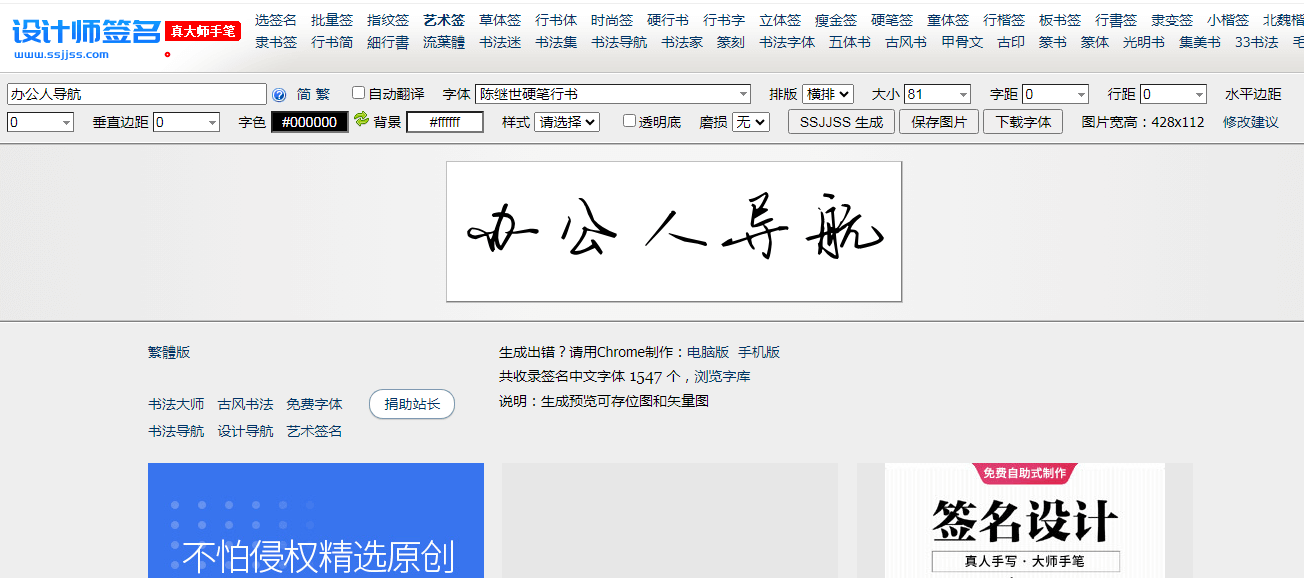 设计师签名插图 设计师签名