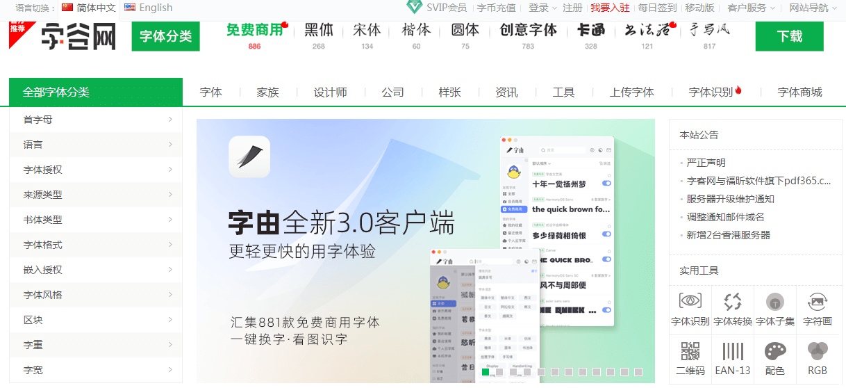 字客网插图 字客网