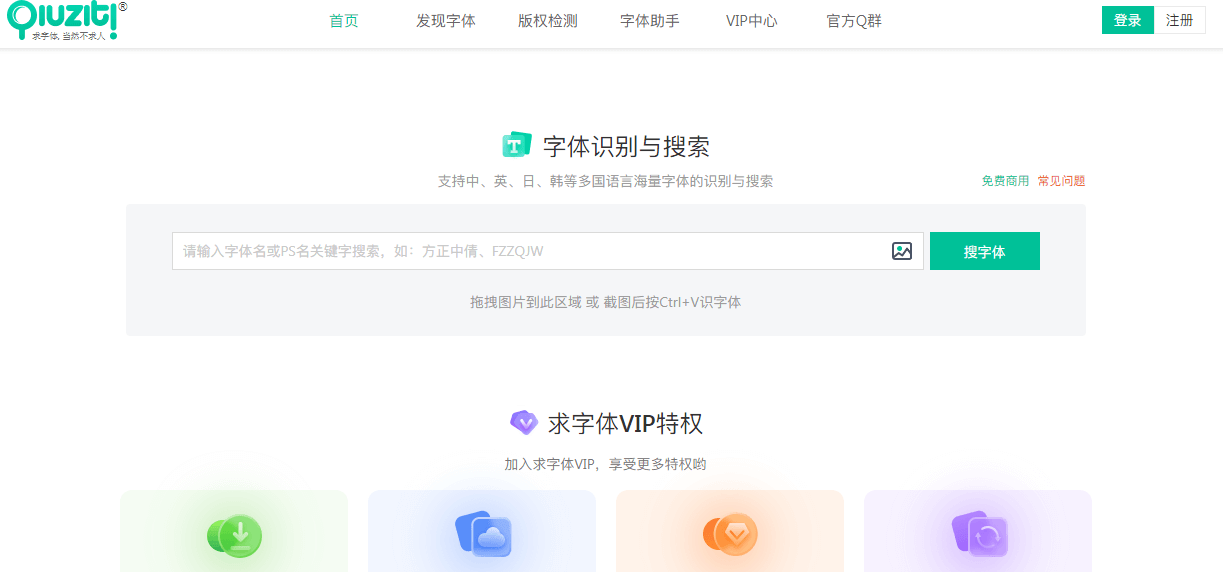 求字体网插图 求字体网