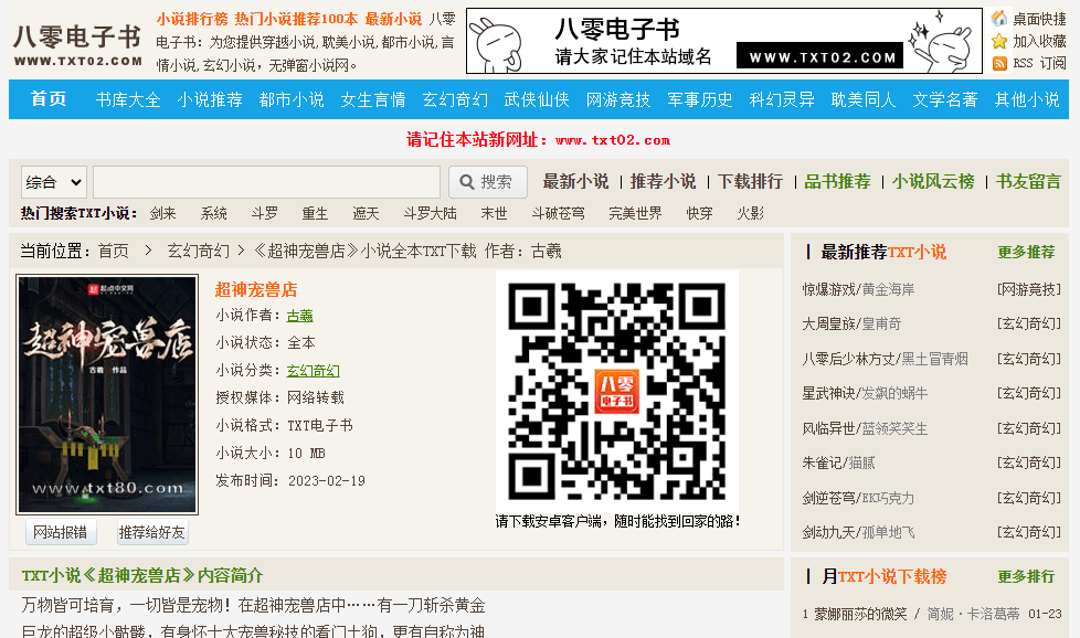 八零电子书插图 八零电子书