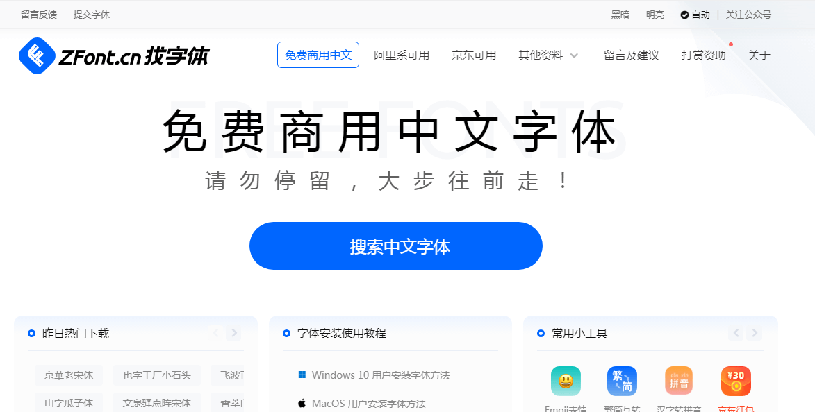 找字体插图 找字体