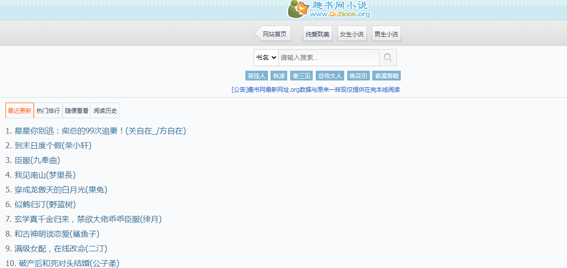 趣书网插图 趣书网