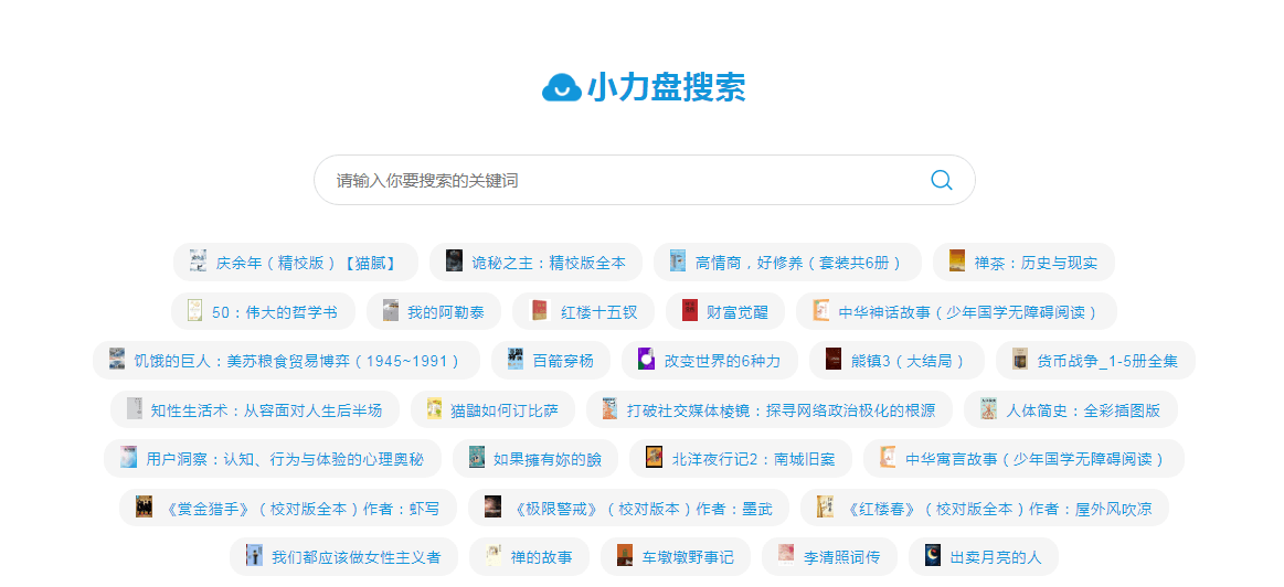 小力盘搜索插图 小力盘搜索