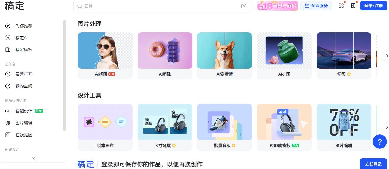 AI工具箱插图 AI工具箱