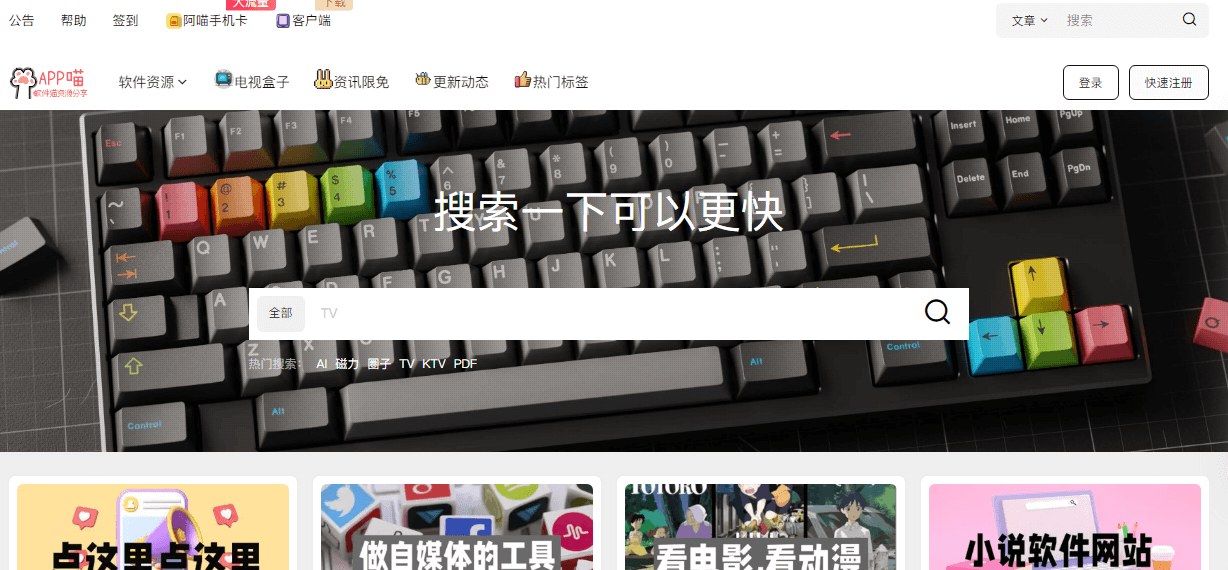 APP喵插图 APP喵