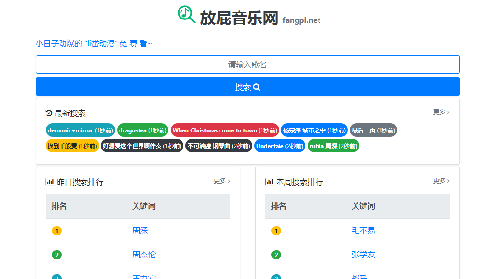 放屁音乐网插图1 放屁音乐网