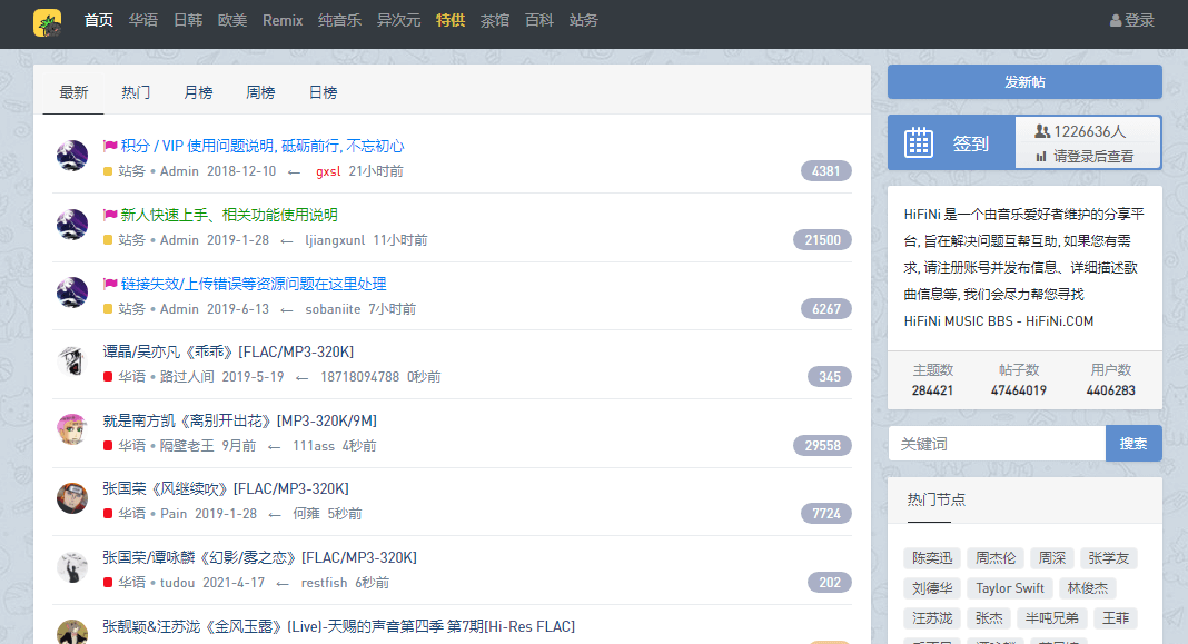 HiFiNi音乐磁场插图 HiFiNi音乐磁场