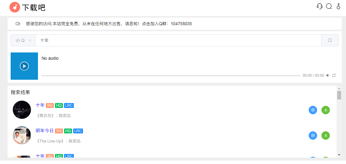 下歌吧插图1 下歌吧