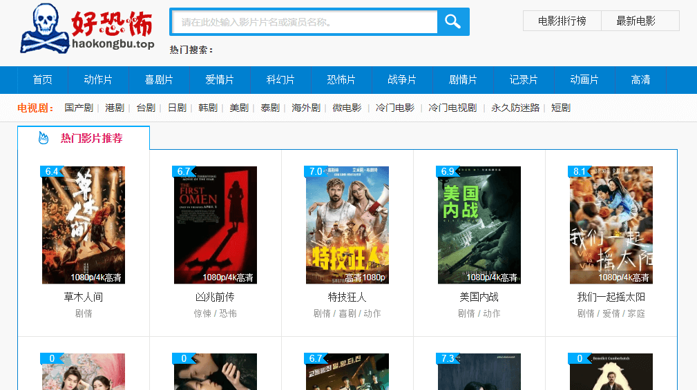 好恐怖插图 好恐怖