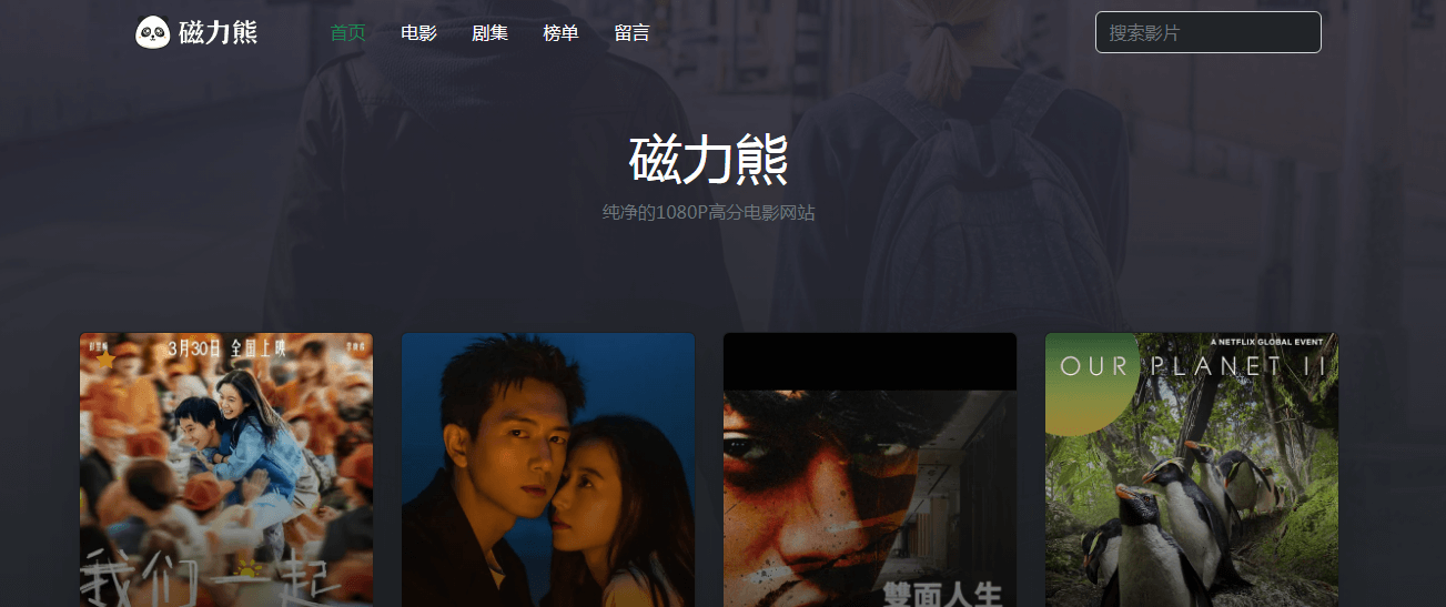 磁力熊插图1 磁力熊