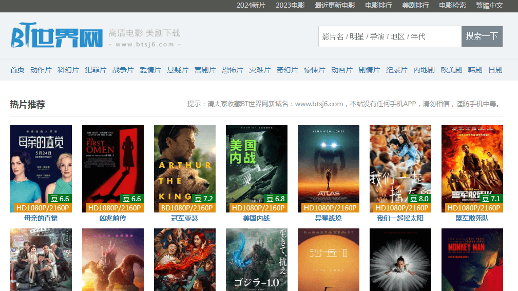 BT世界网插图 BT世界网