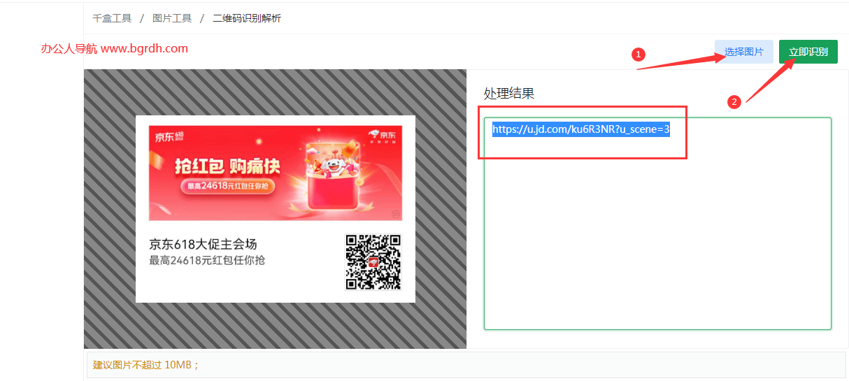 二维码识别插图 二维码识别