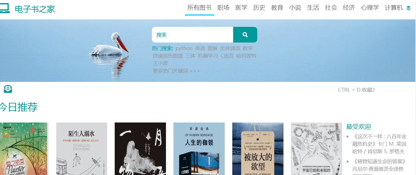 电子书之家插图 电子书之家