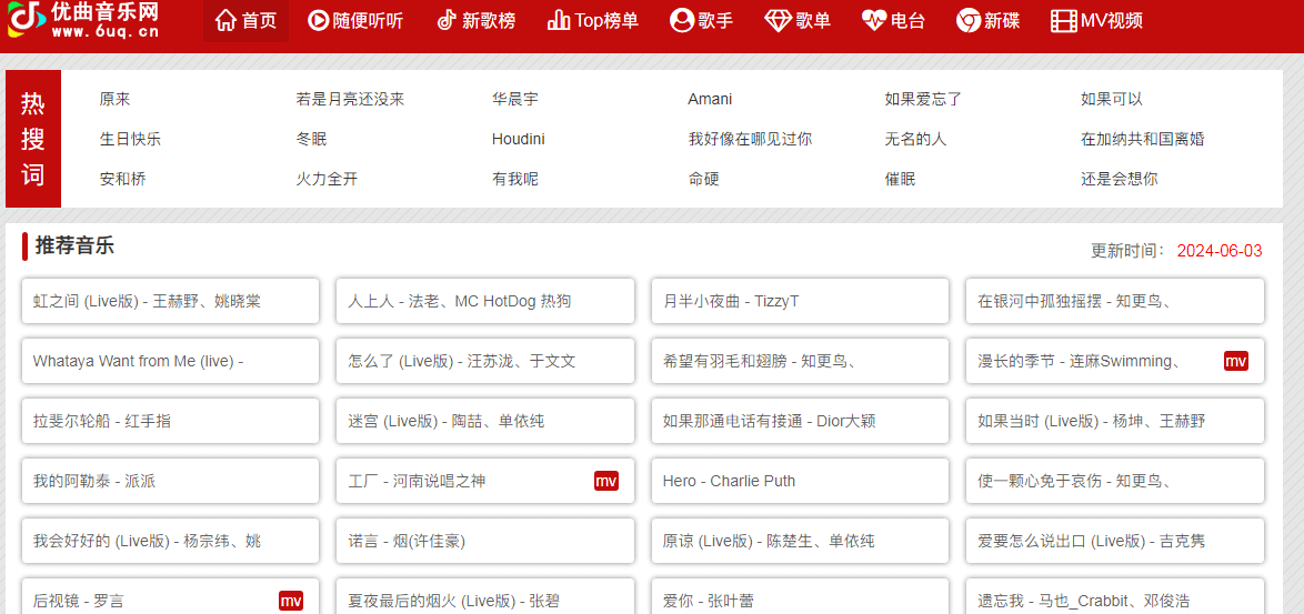 优曲音乐网插图1 优曲音乐网
