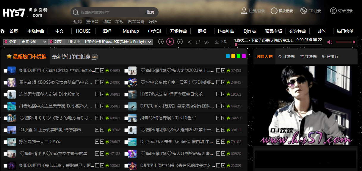 黑色音频DJ