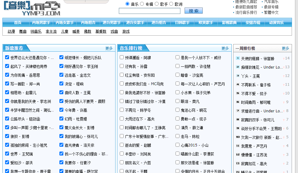 YYMP3音乐网