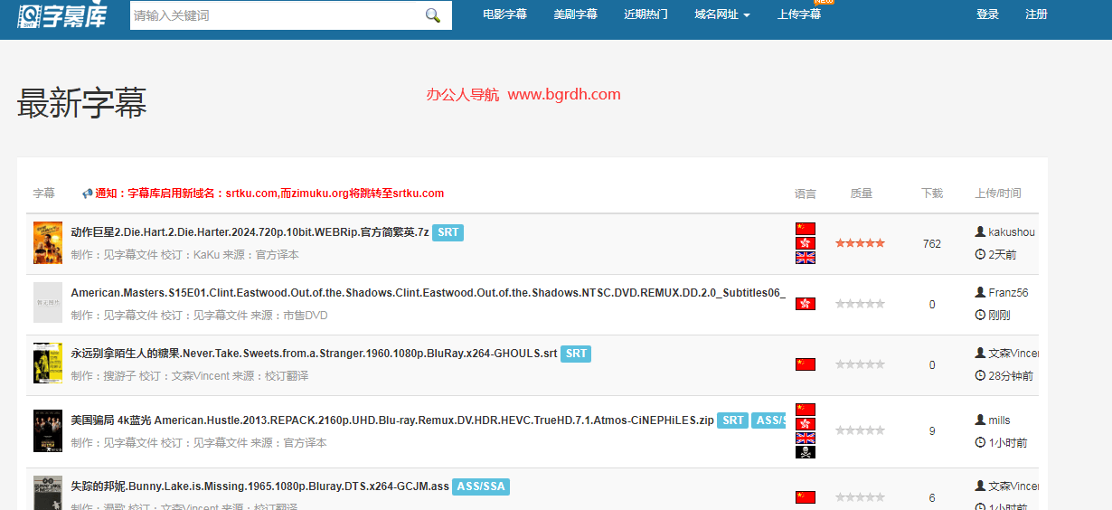 字幕库插图 字幕库