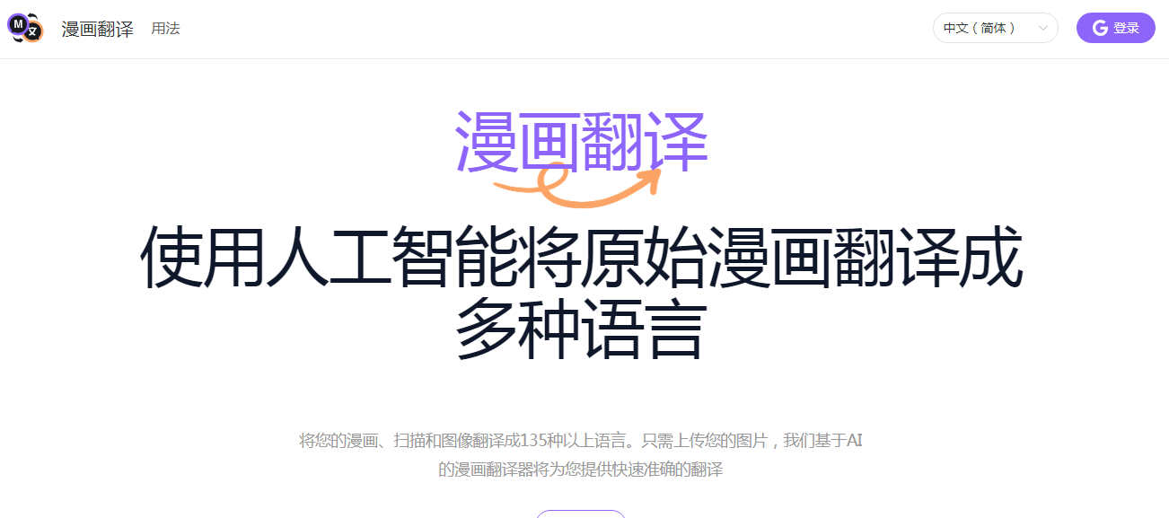 漫画翻译插图 漫画翻译