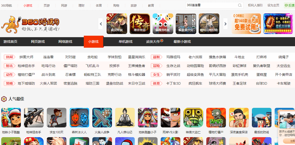 360游娱司插图 360游娱司