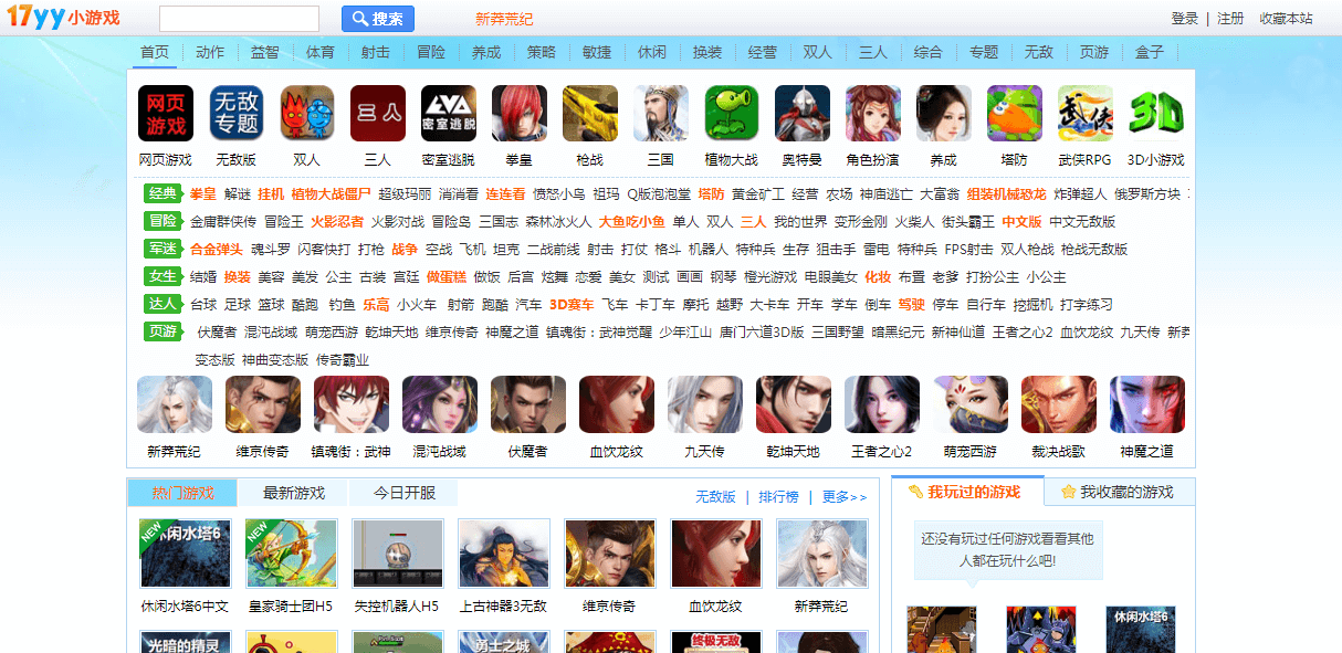 17YY经典小游戏插图 17YY经典小游戏
