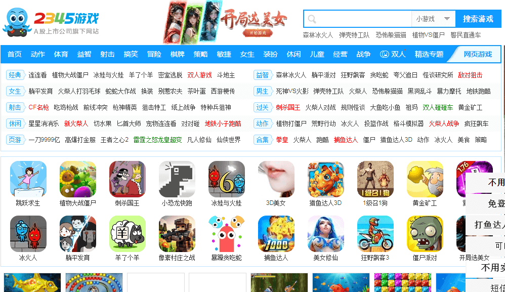 2345小游戏插图 2345小游戏