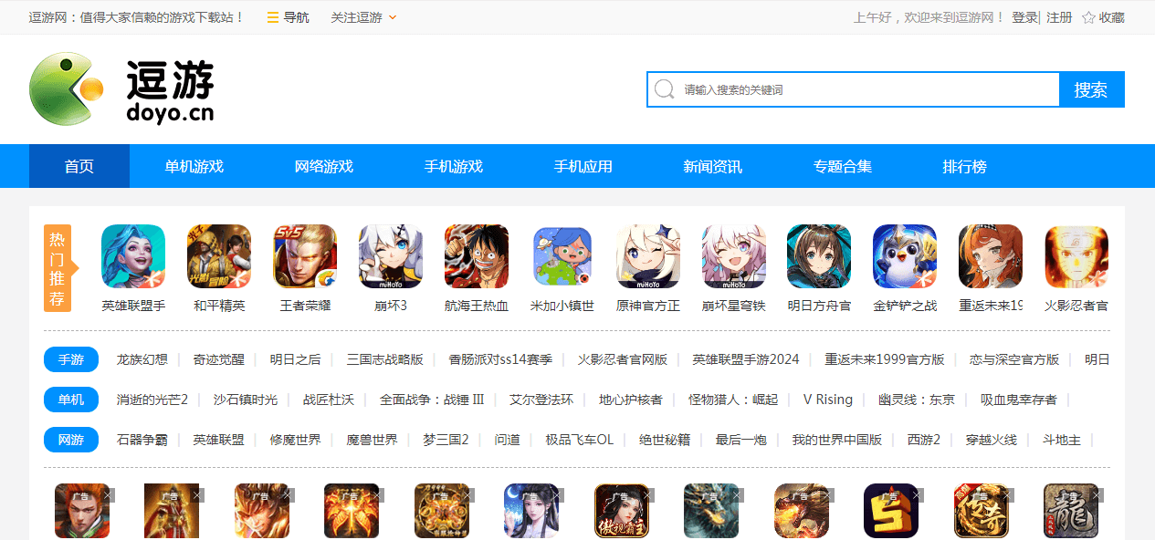 逗游网插图 逗游网