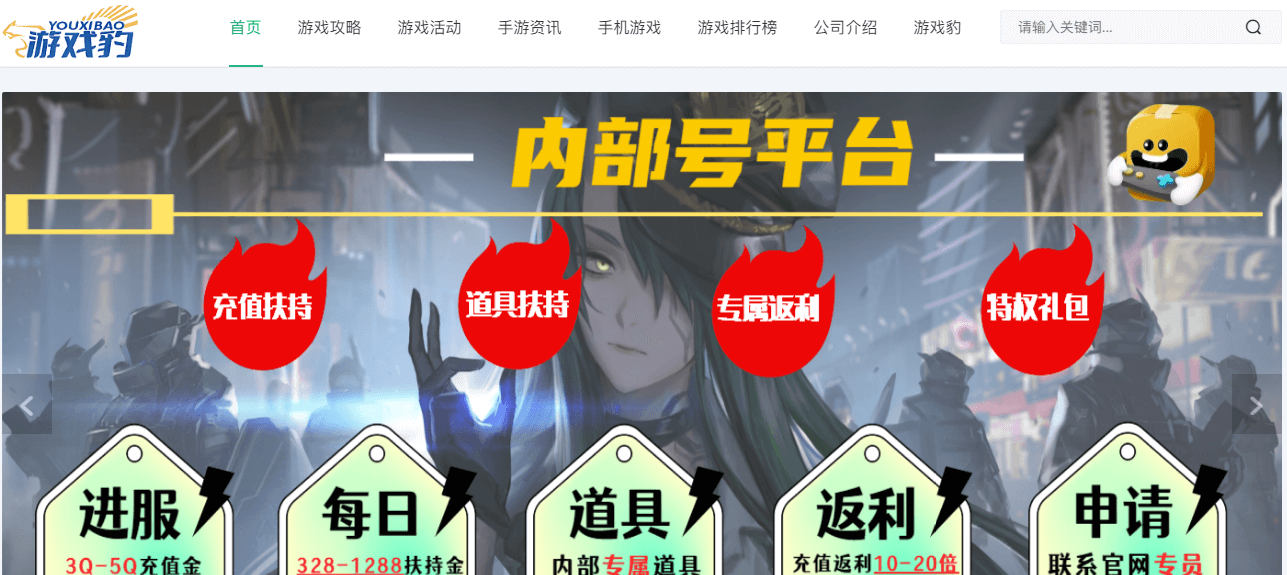 游戏豹插图 游戏豹