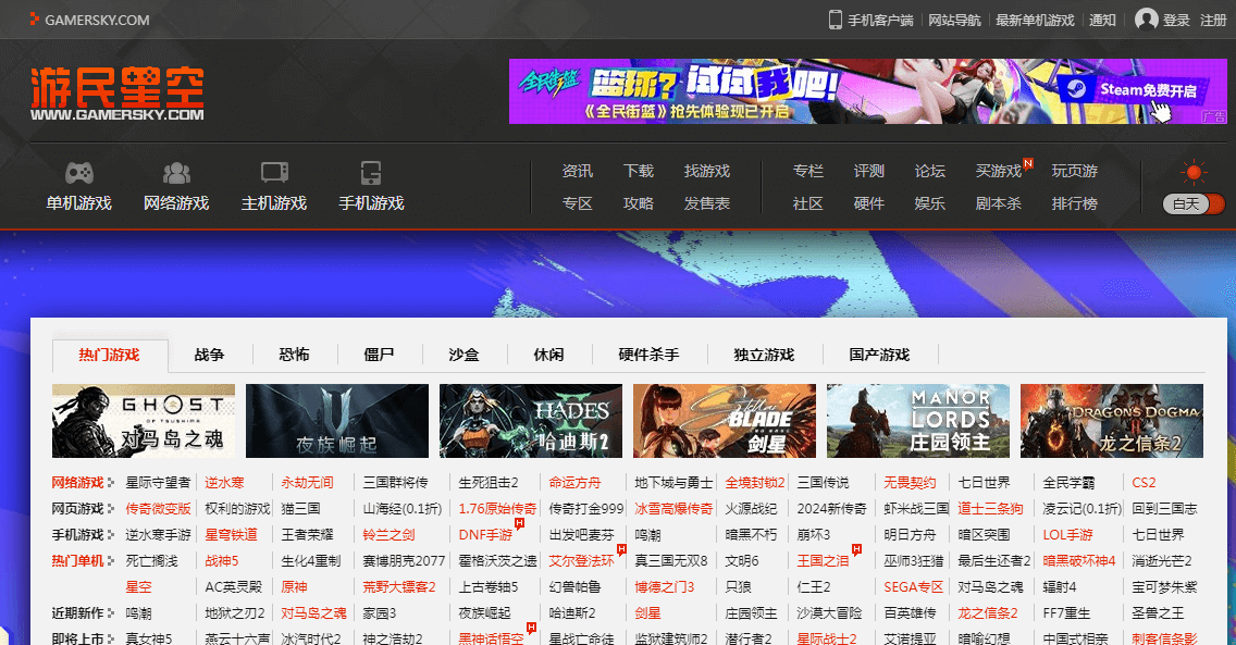 游民星空插图 游民星空