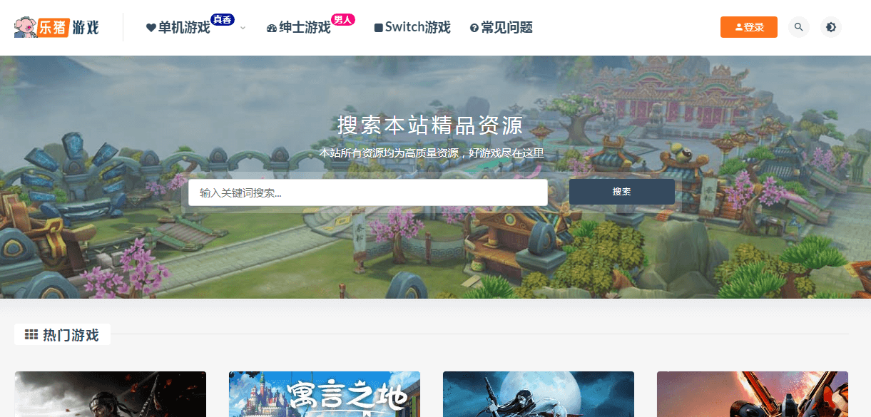 乐猪游戏插图 乐猪游戏