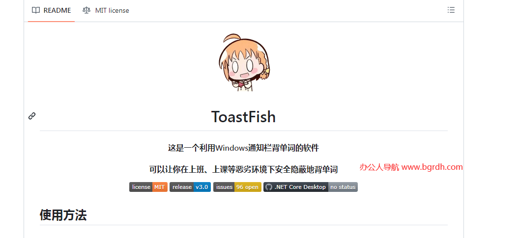 ToastFish插图 ToastFish