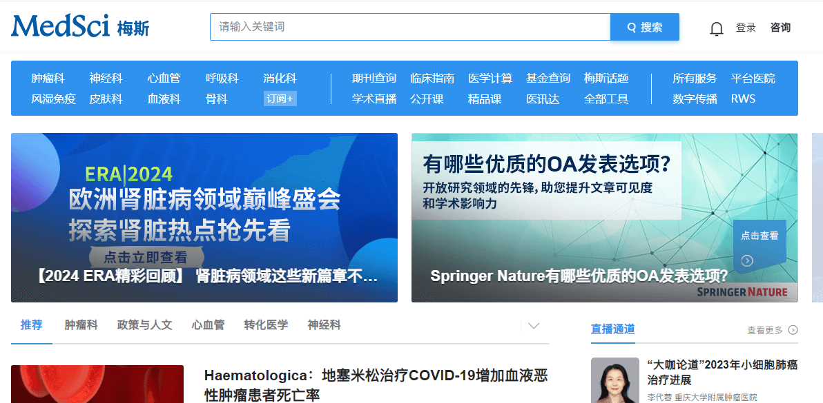 medsci梅斯医学
