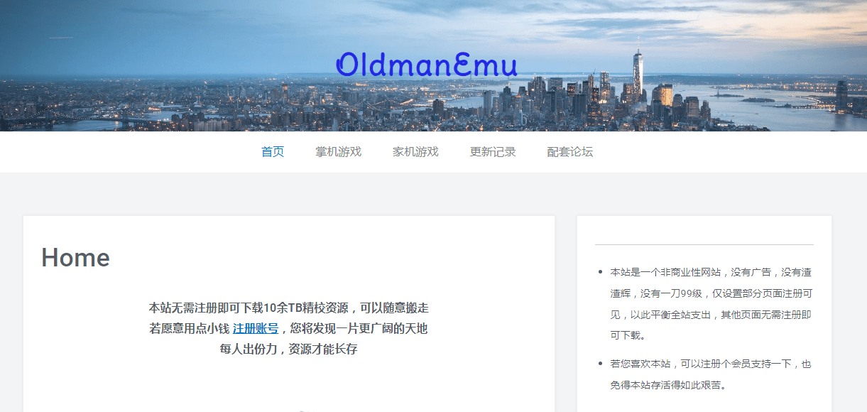 老男人游戏网插图 老男人游戏网