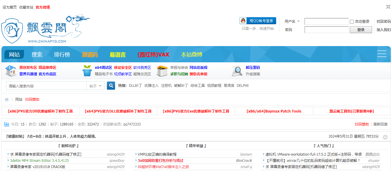 飘云阁插图 飘云阁