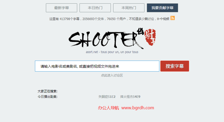 射手网(伪)插图 射手网(伪)