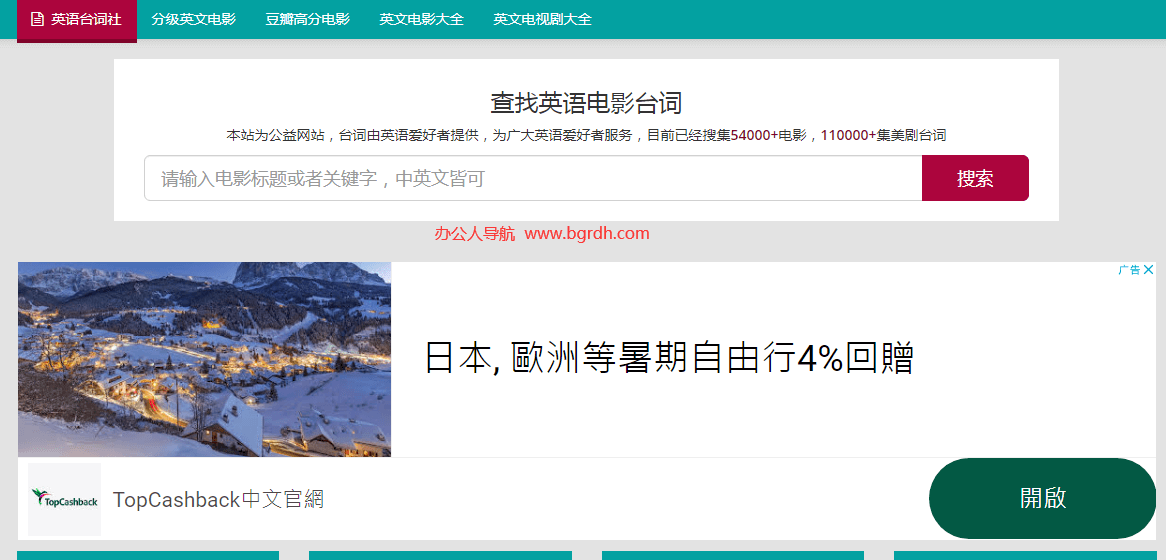 英文台词社插图 英文台词社