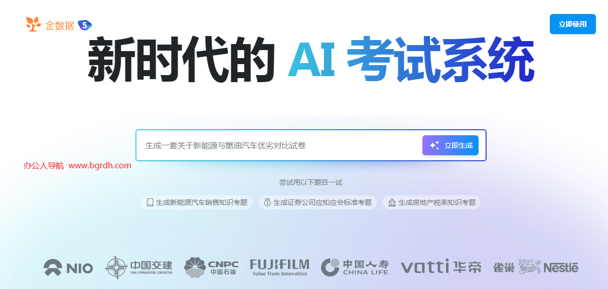 金数据AI考试插图 金数据AI考试