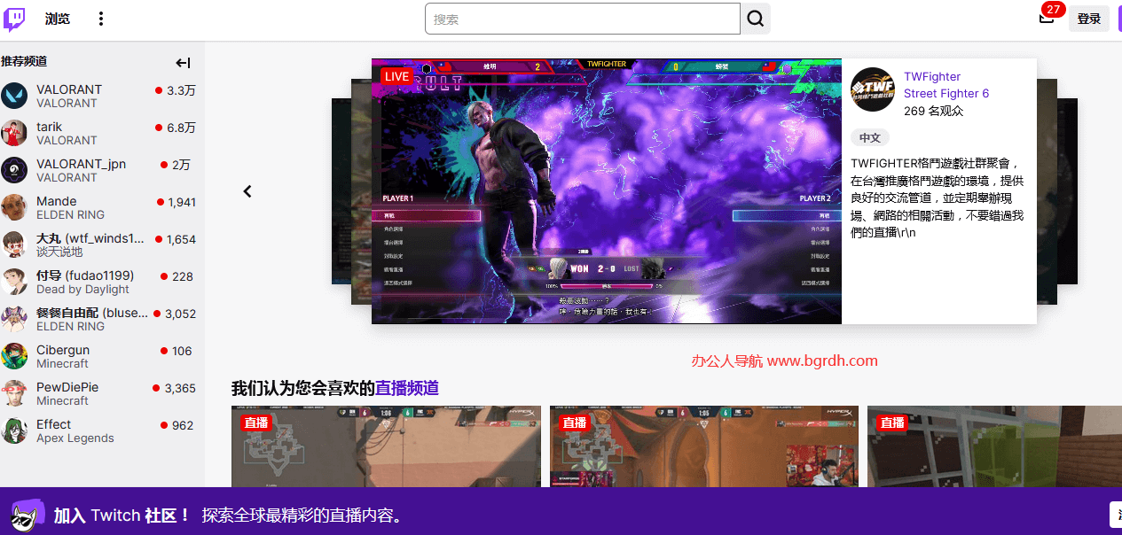 Twitch插图 Twitch