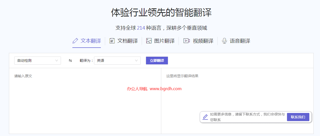 阿里翻译插图 阿里翻译