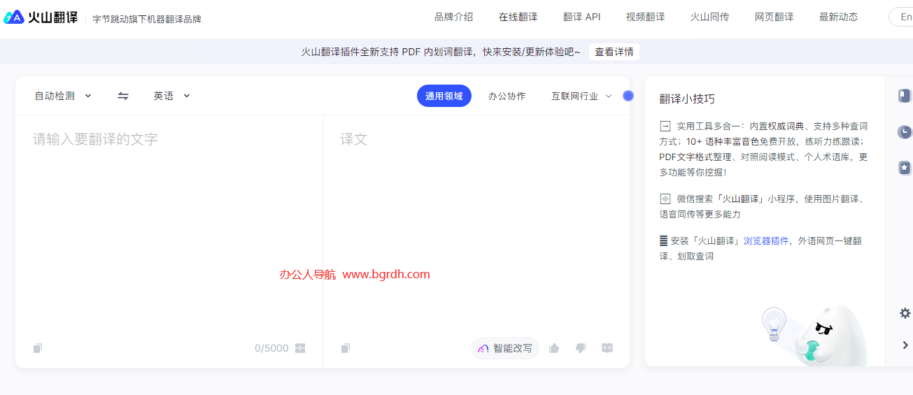 火山翻译插图 火山翻译