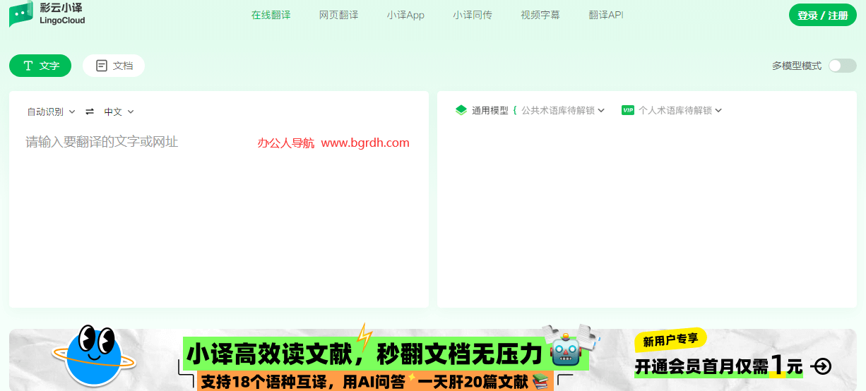 彩云小译插图 彩云小译