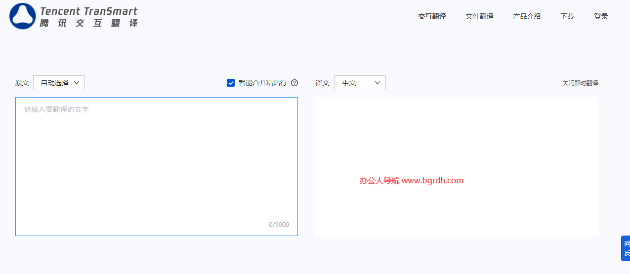 腾讯交互翻译