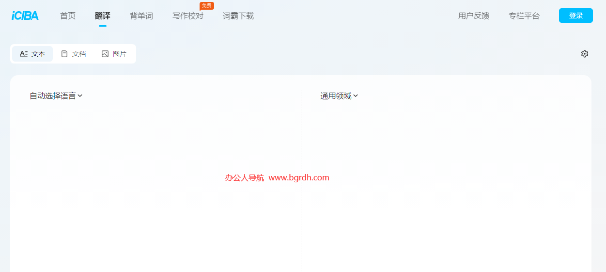 爱词霸插图 爱词霸