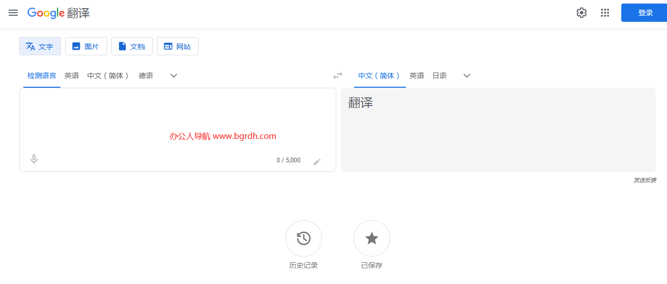 谷歌翻译插图1 谷歌翻译