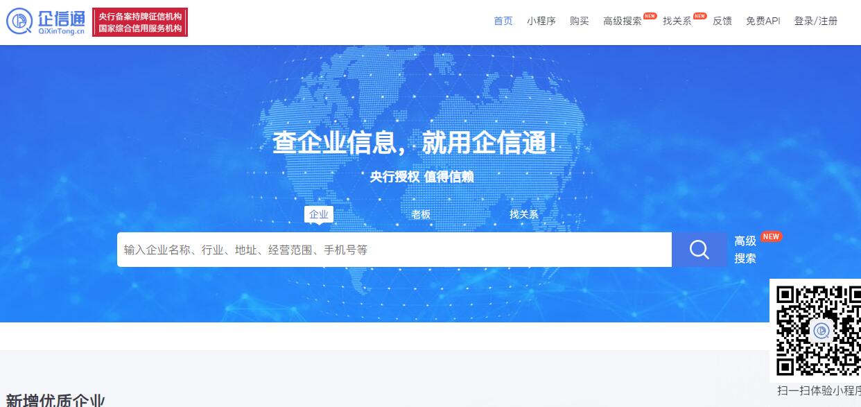 企信通插图 企信通