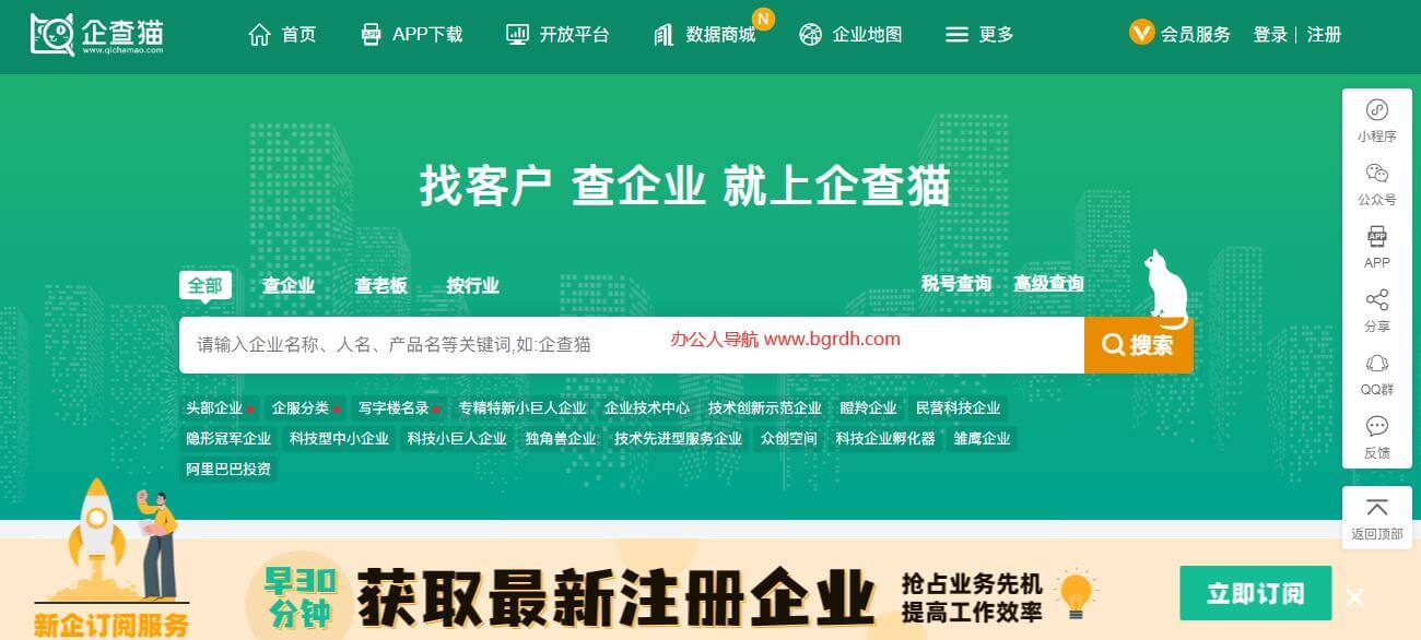 企查猫插图 企查猫