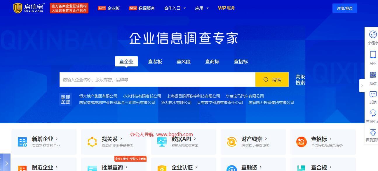 启信宝插图 启信宝