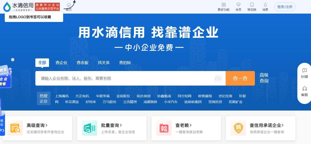 水滴信用插图 水滴信用
