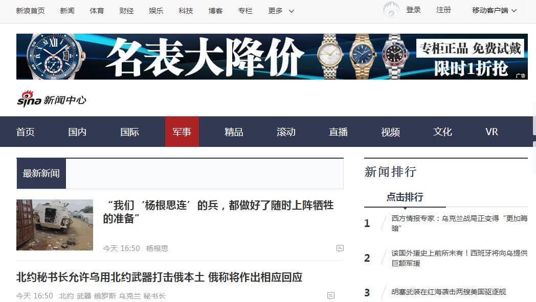 新浪军事网插图 新浪军事网