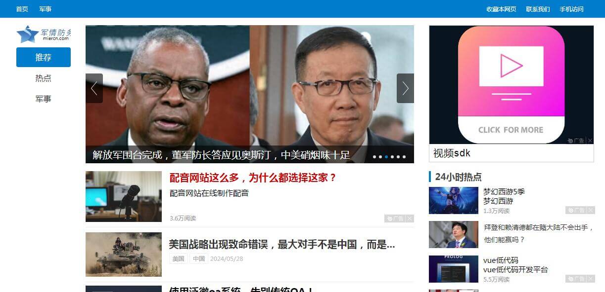 米尔军事网插图 米尔军事网