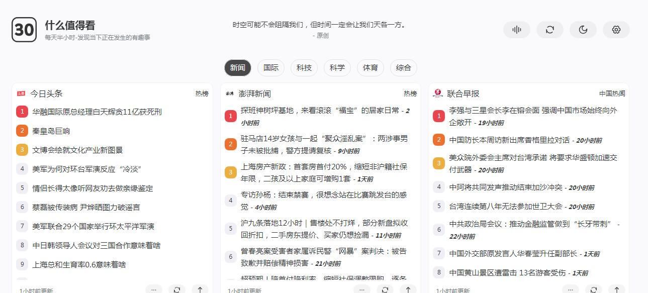 什么值得看插图 什么值得看